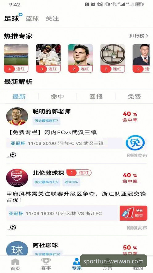 微玩体育APP安装失败 微玩体育v2.1.0平台观赛体验深度评测:从阿根廷5-0大胜看流畅赛事直播的创新价值