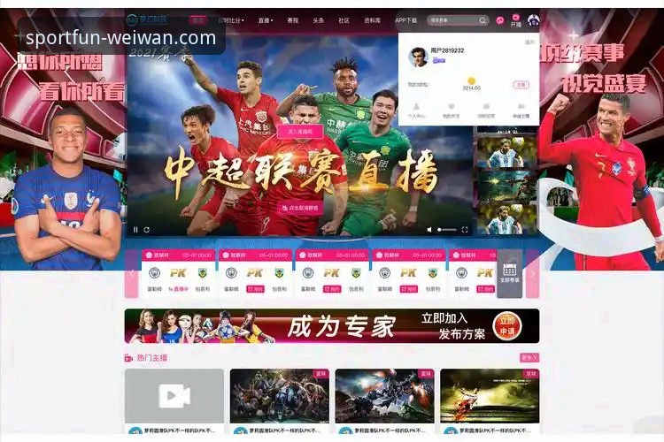 微玩体育靠谱吗？深度攻略带你全面了解平台真相