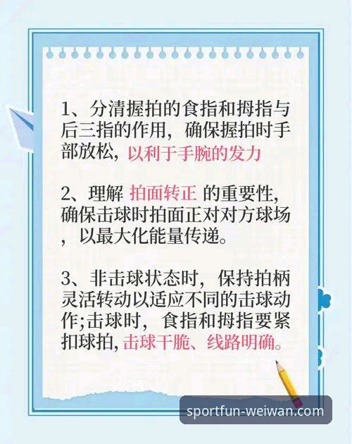 微玩体育高手心得安全吗 微玩体育高手心得安全吗?新手必读的完整使用指南