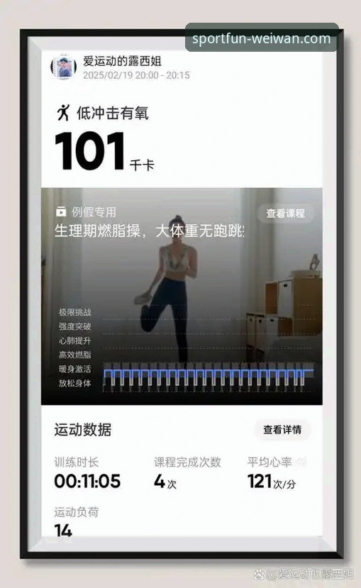 微玩体育APP 如何通过微玩体育APP解锁运动新体验?探索R7T4版本隐藏玩法