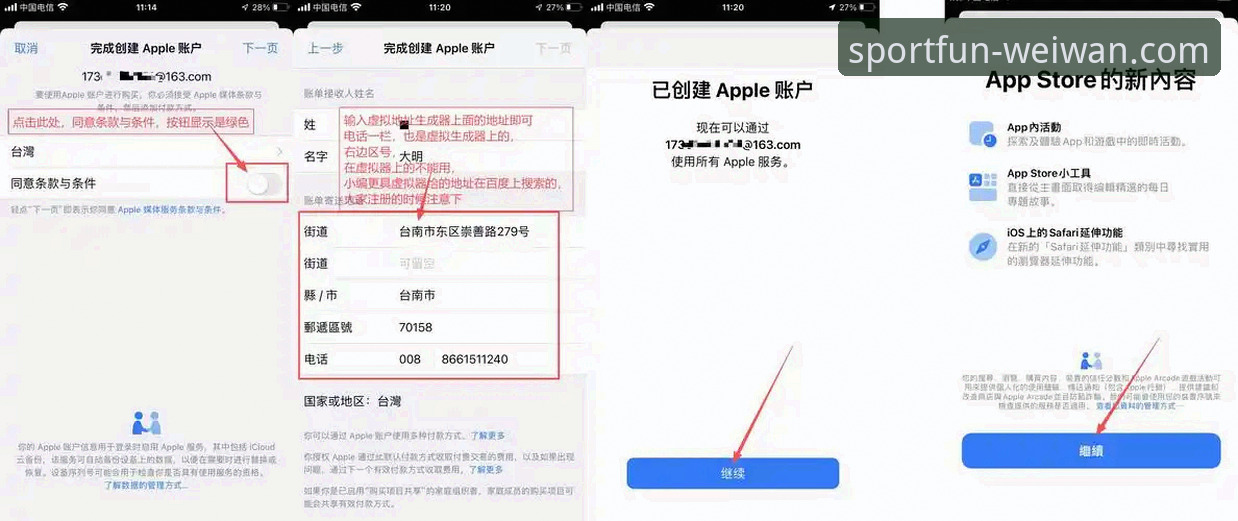 微玩体育平台官网下载对比教程：从安装到安全注册的实用指南
