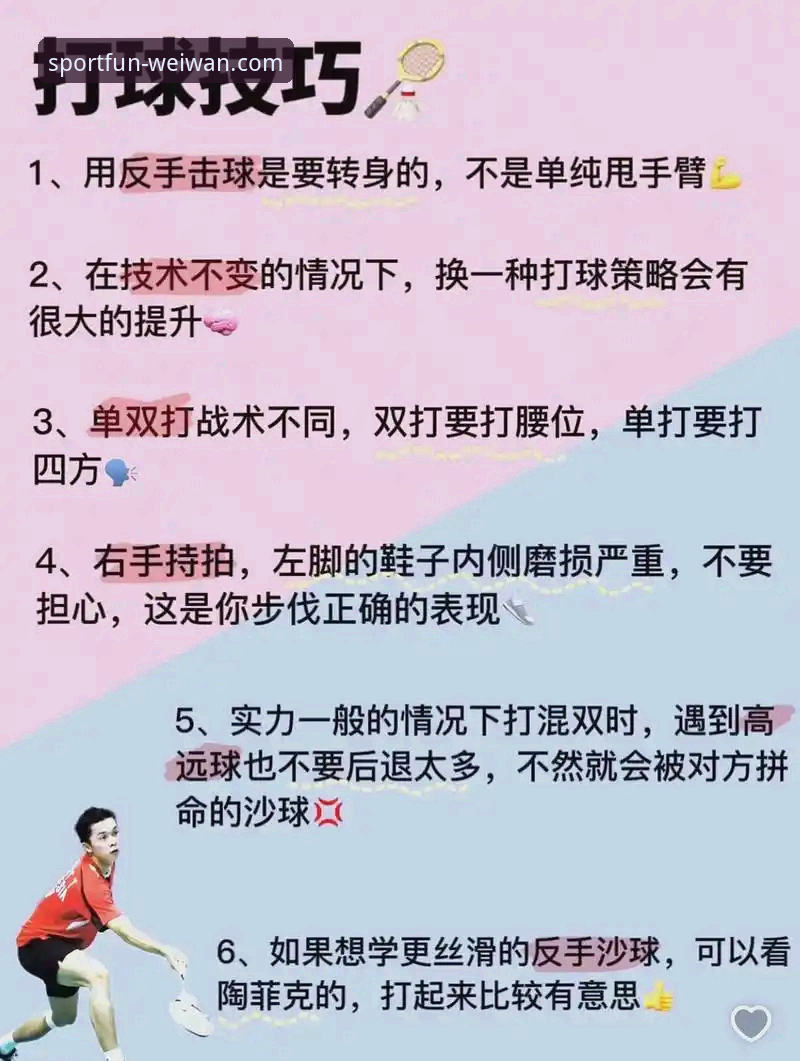 微玩体育高手心得 5个微玩体育高手心得技巧:从菜鸟到达人的实战指南